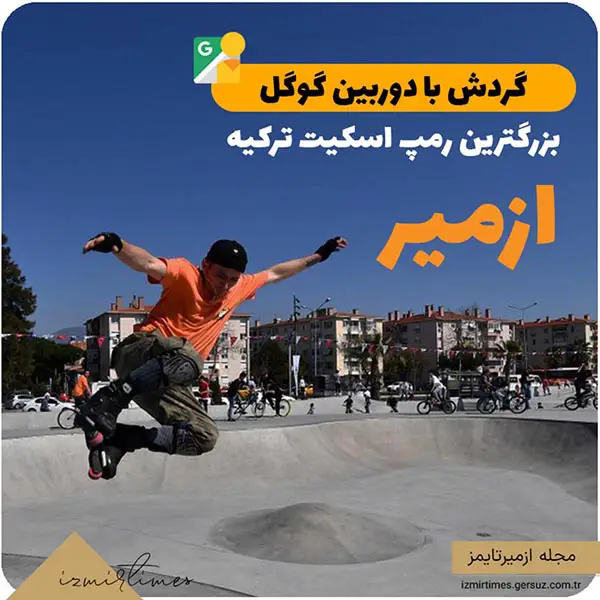 مکان های مناست برای اسکیت برد در ازمیر